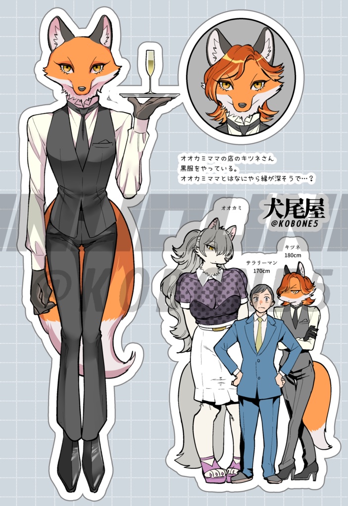 ケモキャバにようこそ