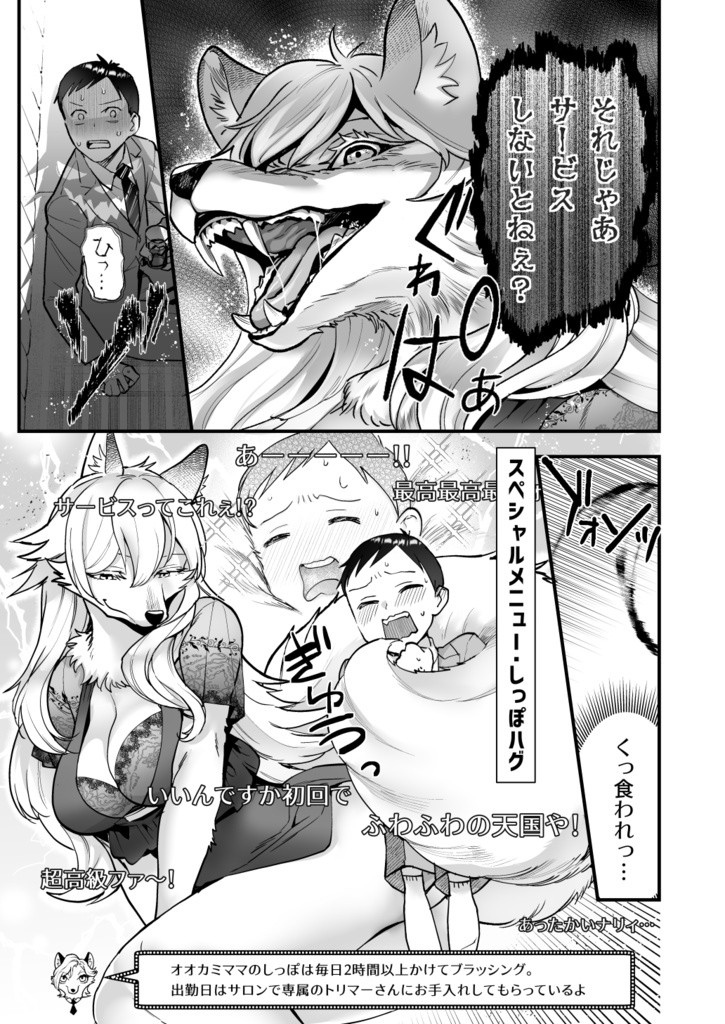 ケモキャバにようこそ