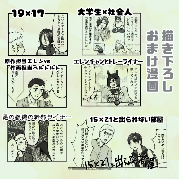 エレライ中心web再録本「再会2」