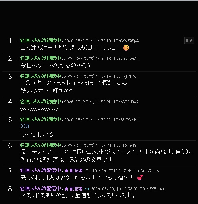 Muni BBS|匿名掲示板風 わんコメコメントスキン