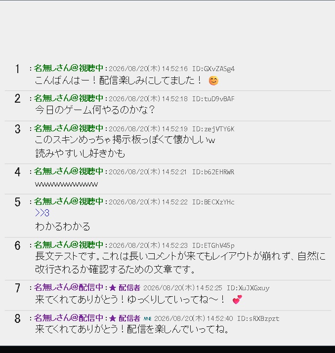Muni BBS|匿名掲示板風 わんコメコメントスキン