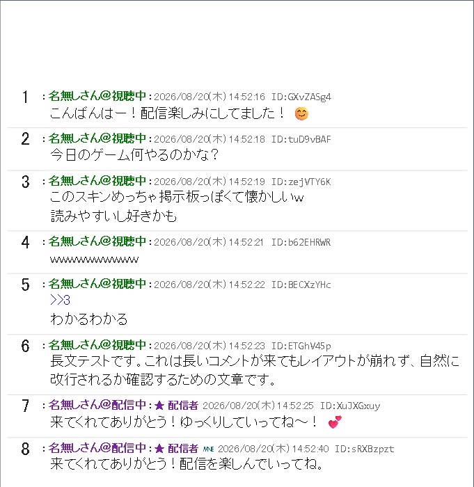 Muni BBS|匿名掲示板風 わんコメコメントスキン