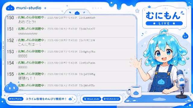 Muni BBS|匿名掲示板風 わんコメコメントスキン