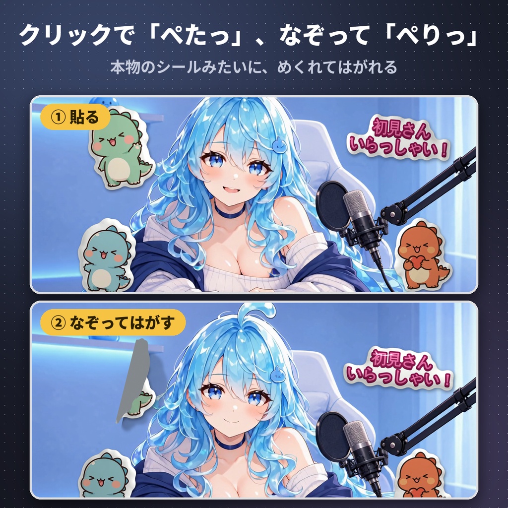 【OBS対応】ぷくシール|配信に貼って・はがせる、ぷっくり動くシール(動く恐竜ちゃん10種入り)