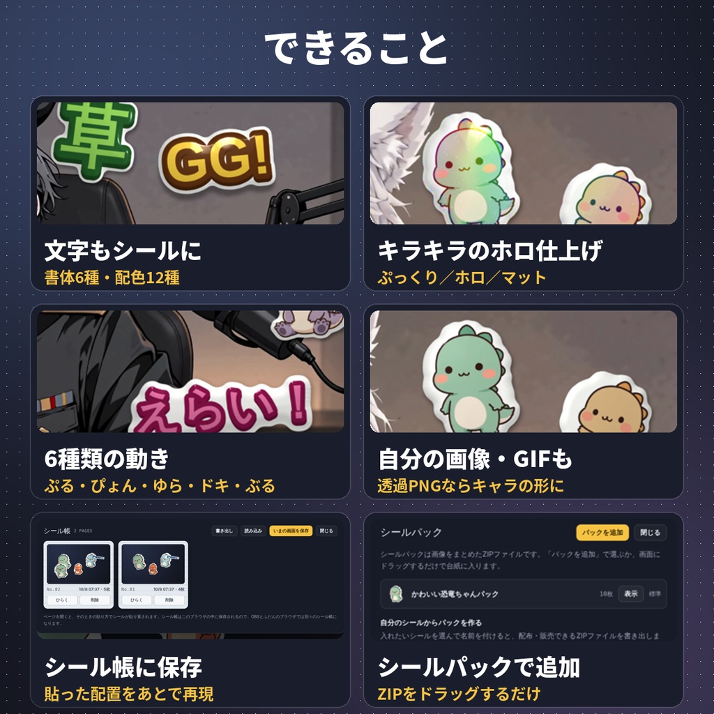 【OBS対応】ぷくシール|配信に貼って・はがせる、ぷっくり動くシール(動く恐竜ちゃん10種入り)