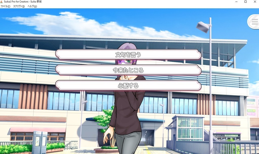 初デートで2人はめろめろ!?