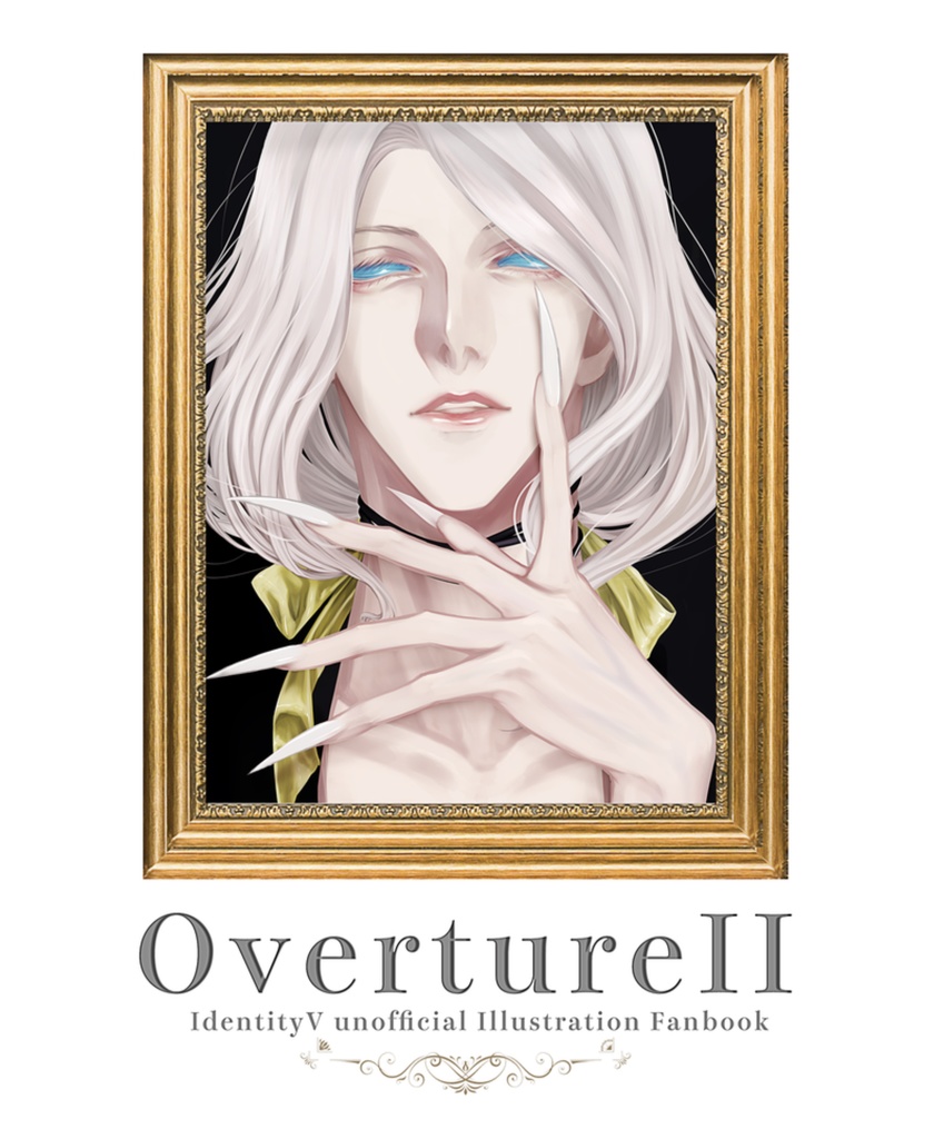 overtureⅡ