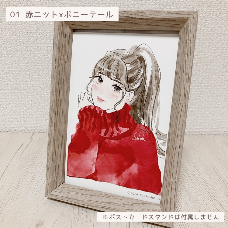 【ポストカード】ふわふわニットシリーズ-01赤