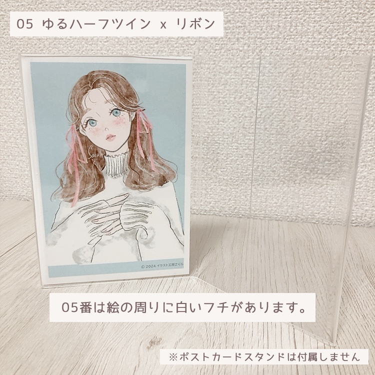 【ポストカード】ふわふわニットシリーズ-01赤