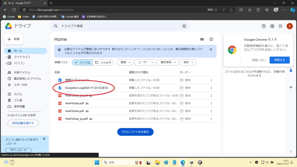 Exception 発生時に Google Drive に保存する機能 【Unity バグレポート】