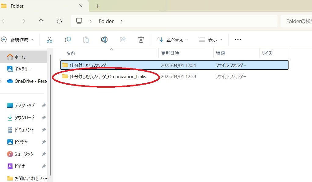 【フォルダ整理】フォルダ内のファイルを拡張子ごとに分別する Windows アプリケーション