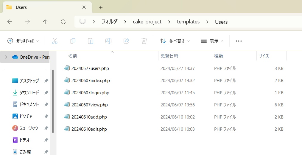【フォルダ整理】ファイル名の先頭に更新日を示す 8 桁の数字を挿入する Windows アプリケーション