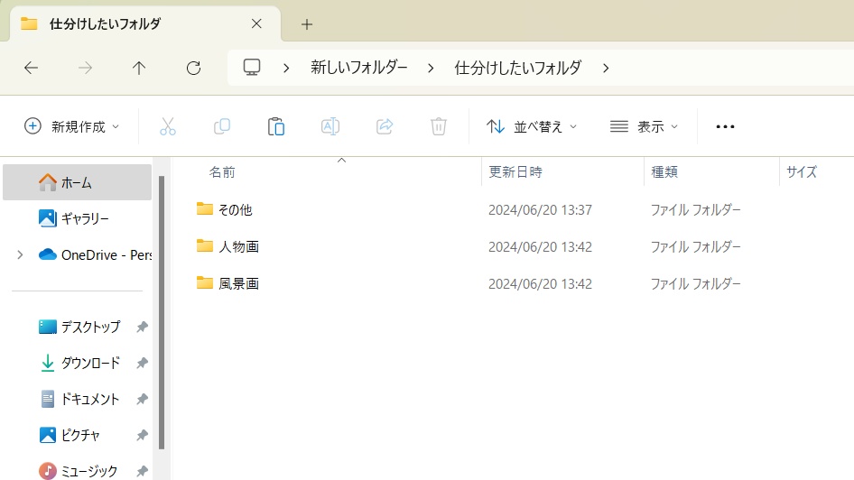 画像仕分けツール|親フォルダ名付きで一発リネーム