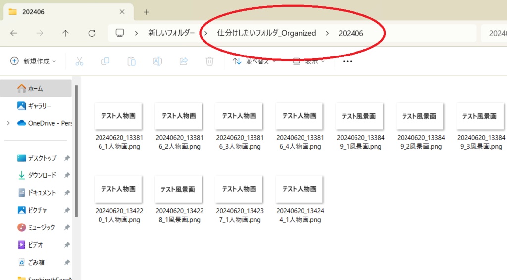 画像仕分けツール|親フォルダ名付きで一発リネーム