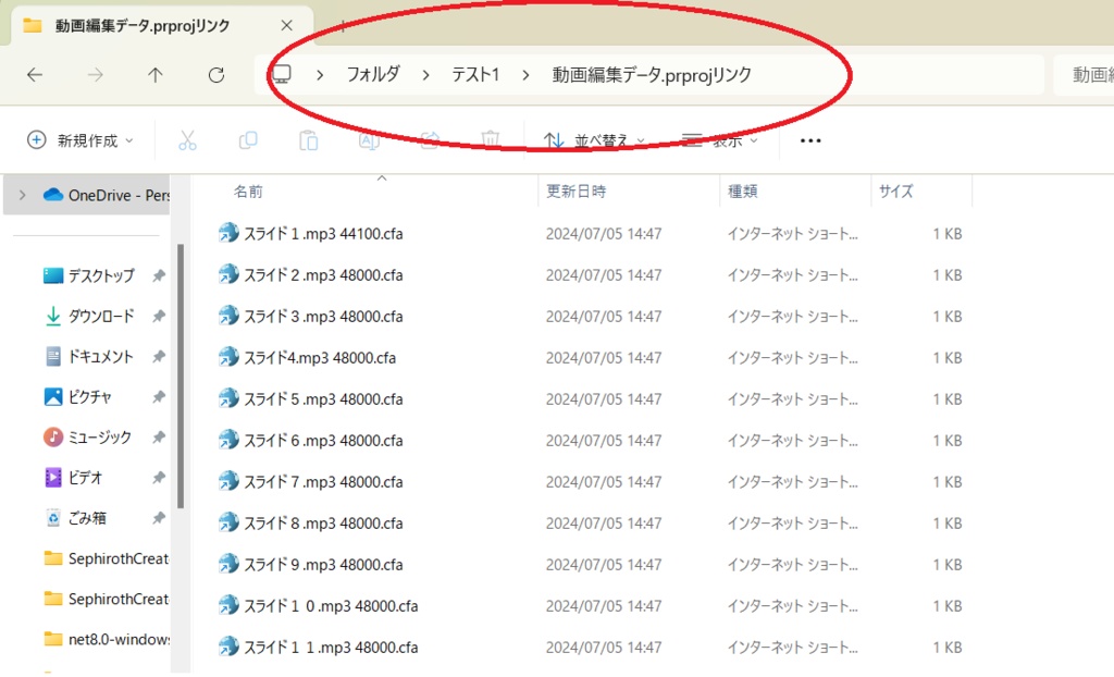 ファイルに記述された全てのリンクのショートカットを生成する Windows アプリケーション