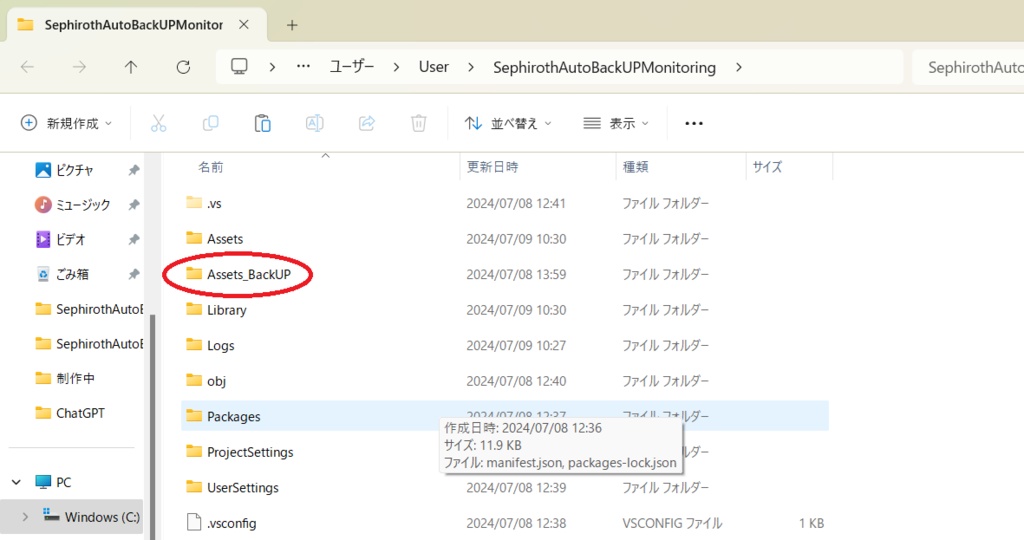 【Unity】操作不要・完全自動でファイルのバックアップを保存するアセット