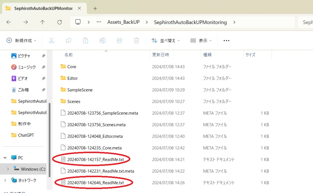 【Unity】操作不要・完全自動でファイルのバックアップを保存するアセット