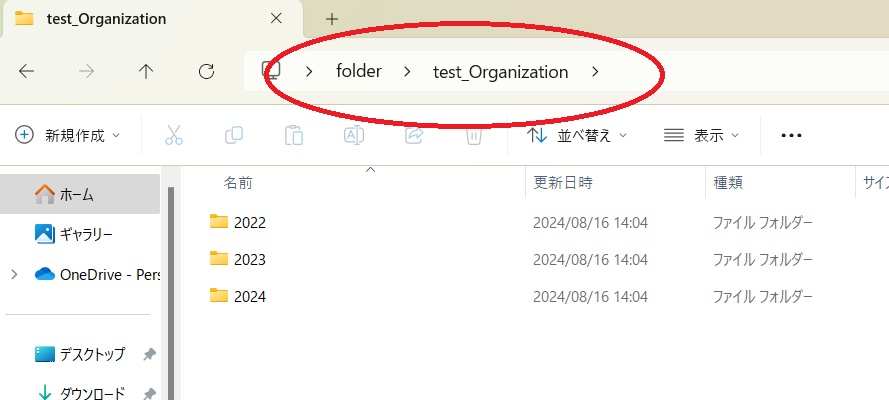 フォルダの中のファイルを更新日時別に仕分けする Windows アプリケーション
