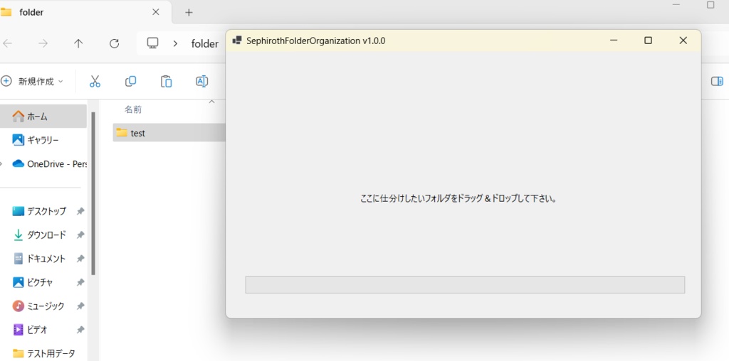 フォルダの中のファイルを更新日時別に仕分けする Windows アプリケーション