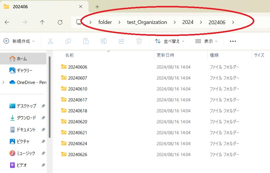 フォルダの中のファイルを更新日時別に仕分けする Windows アプリケーション