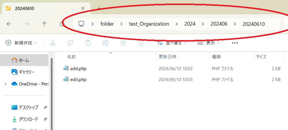 フォルダの中のファイルを更新日時別に仕分けする Windows アプリケーション