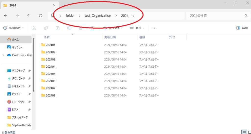 フォルダの中のファイルを更新日時別に仕分けする Windows アプリケーション