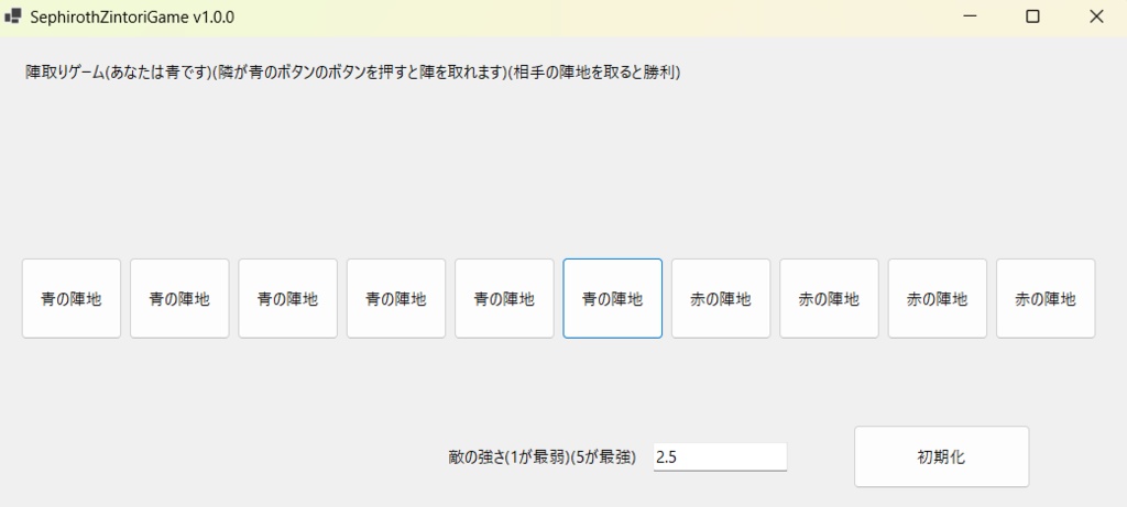 息抜きに作った陣取りゲーム | Gifted Style