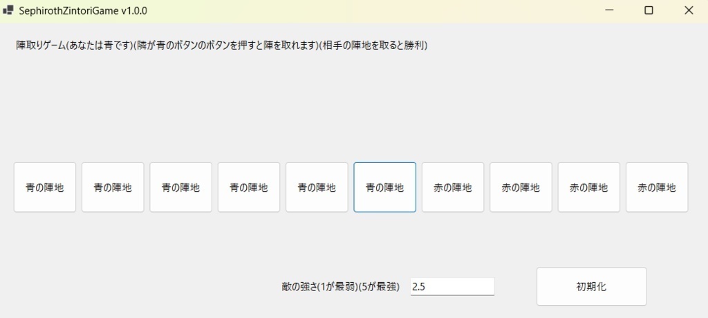 息抜きに作った陣取りゲーム(ハードモード) | Gifted Style