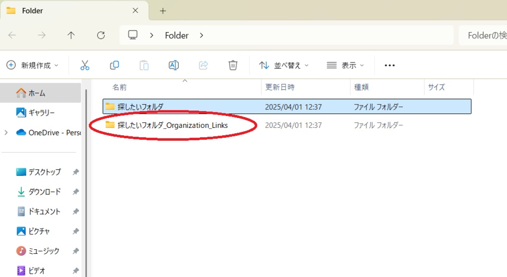 乱雑に保存されたフォルダの中から特定のファイルを探すための Windows アプリケーション