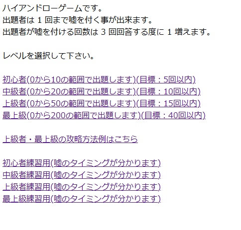 嘘が混じる!? 一筋縄ではいかないハイアンドロー