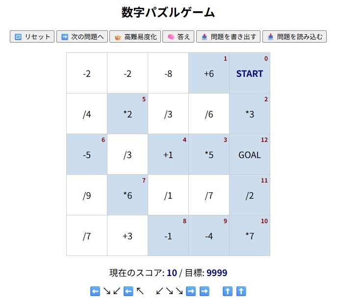 🧩 数字パズルゲーム – 脳トレ × 計算 × 最適経路探索