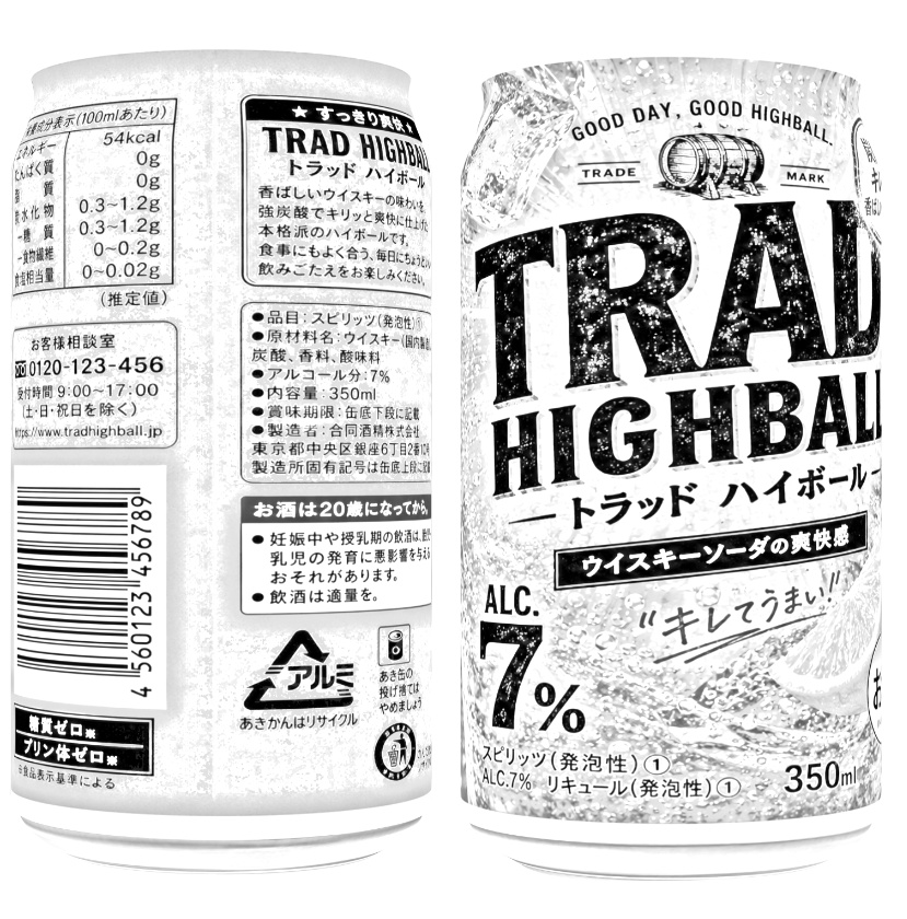 【GLB】缶チューハイ3Dモデル 350ml・500ml 合計20本セット|漫画・CLIP STUDIO向け