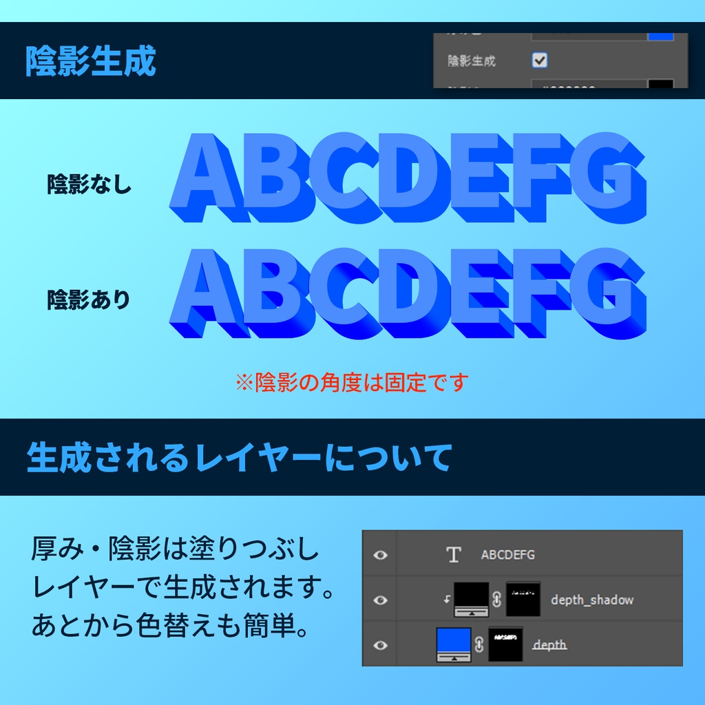 【Photoshopプラグイン】Text Depth Maker v1.0.0