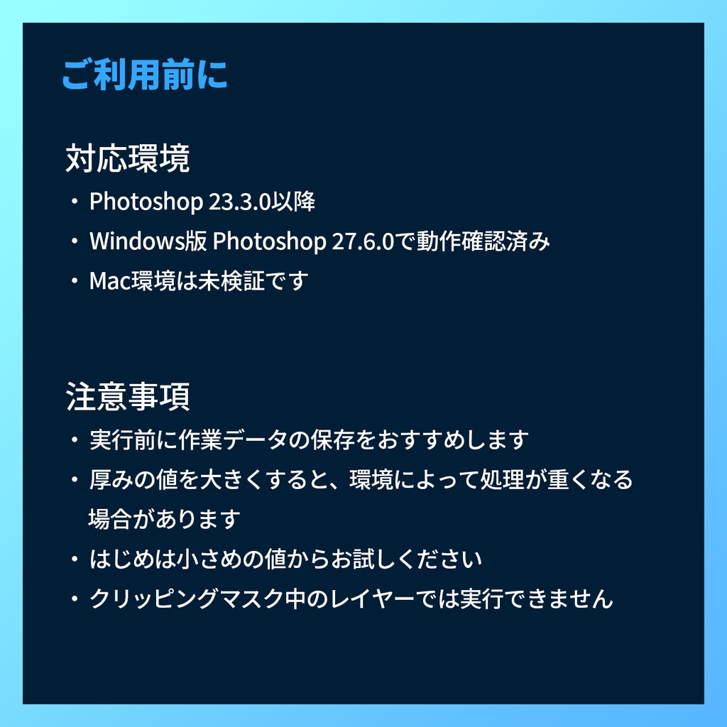 【Photoshopプラグイン】Text Depth Maker v1.0.0