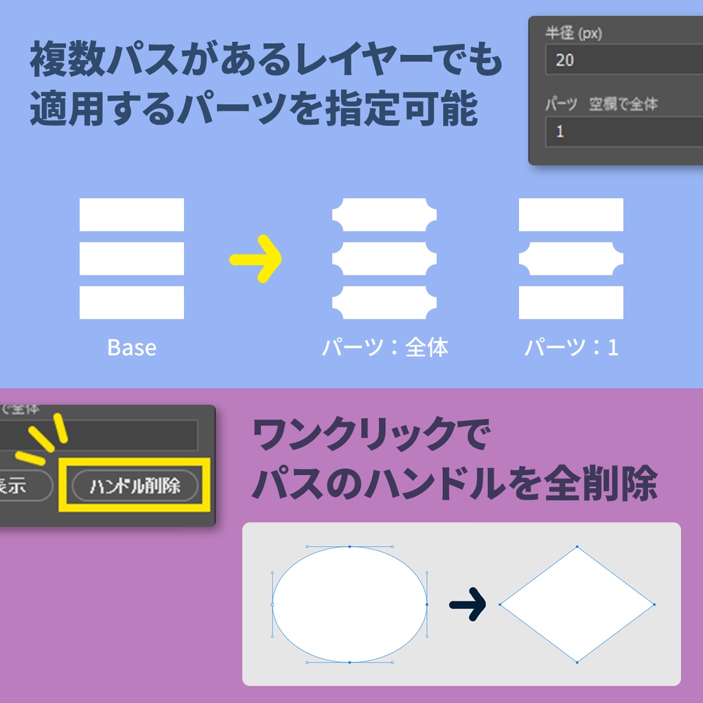 【Photoshopプラグイン】ShapeCornerRounder_v1.0.0