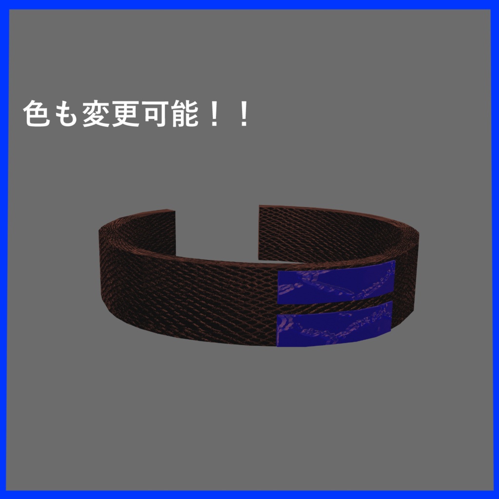 【VRChat想定】戒めチョーカー