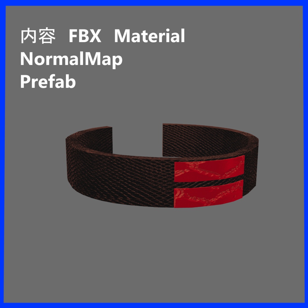 【VRChat想定】戒めチョーカー