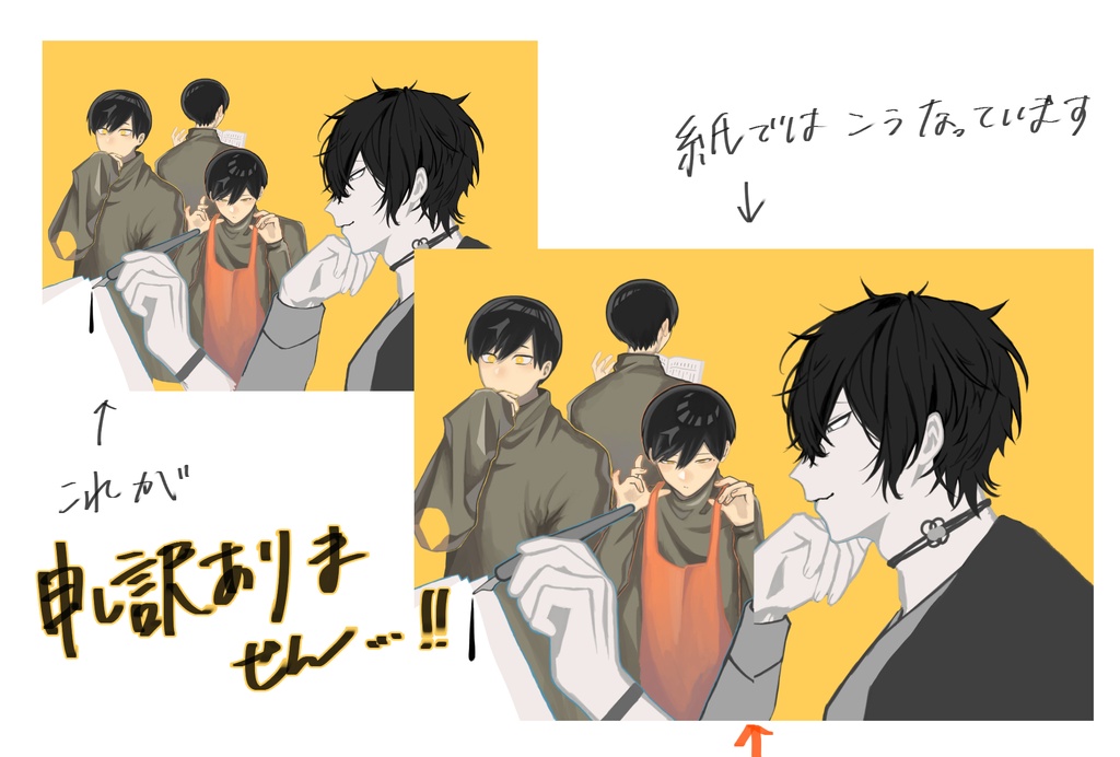 【明正】太陽と、(イラスト本)【Boy's Link2026】