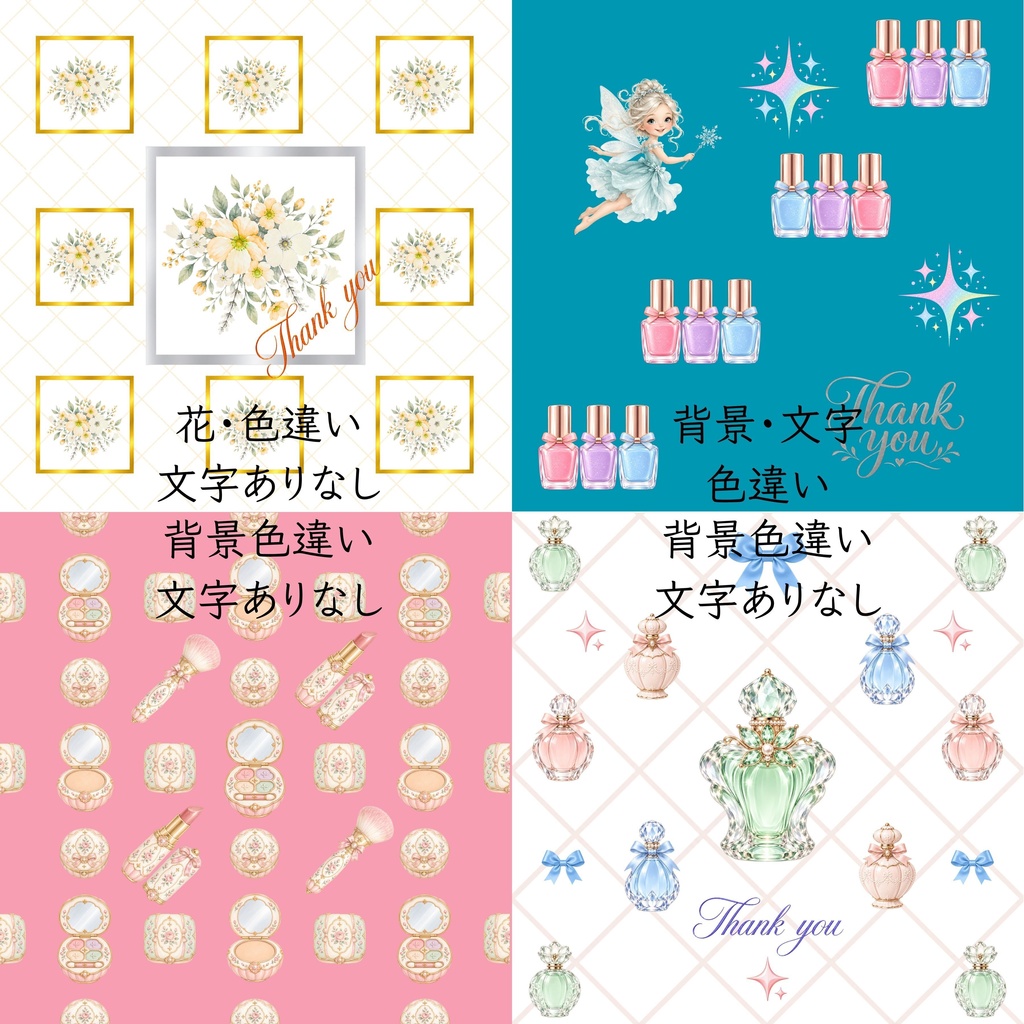 Thank you デジタルペーパー ④10枚セット (背景色違い・文字なし等あります)