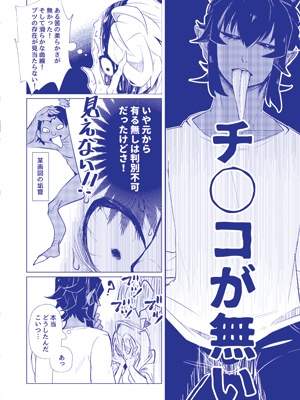 有るか無いかの珍騒動