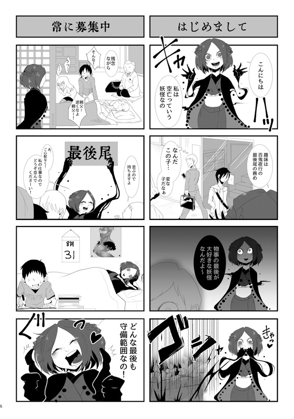 赤のピリオド(再録本)