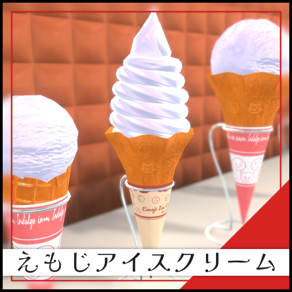 えもじアイスクリーム えもじソフトクリーム Emoji ice cream & Emoji soft serve