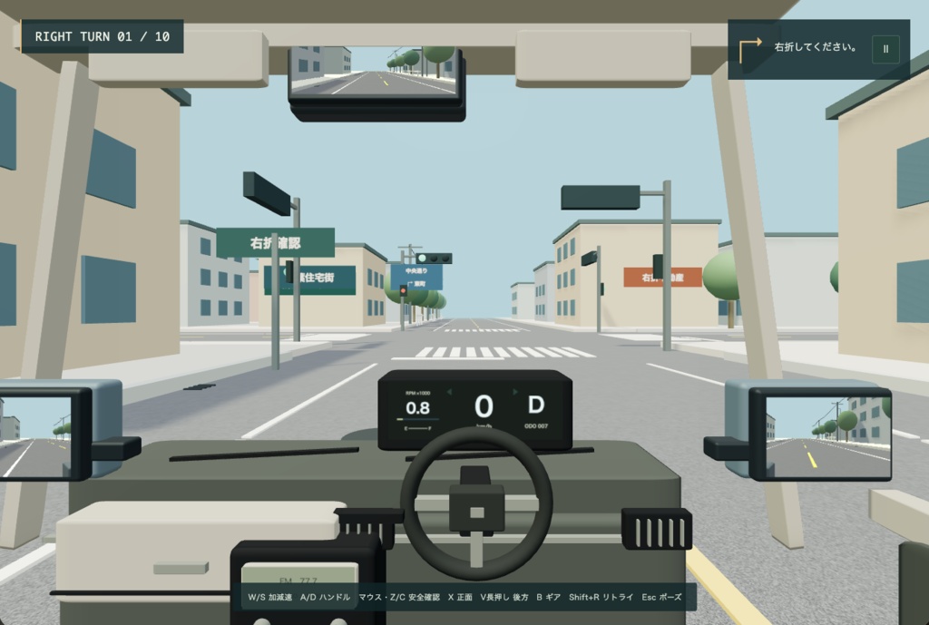 ただ右折するだけのゲーム|3D運転バカゲー