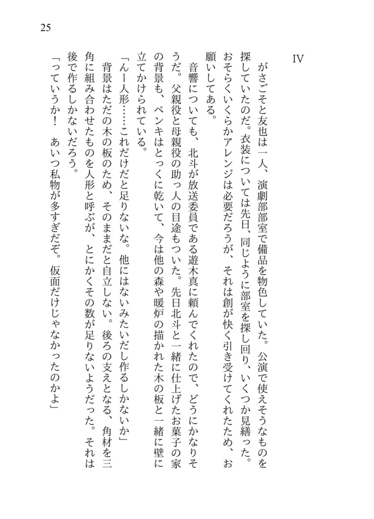 【渉友】それは次の魔女の話
