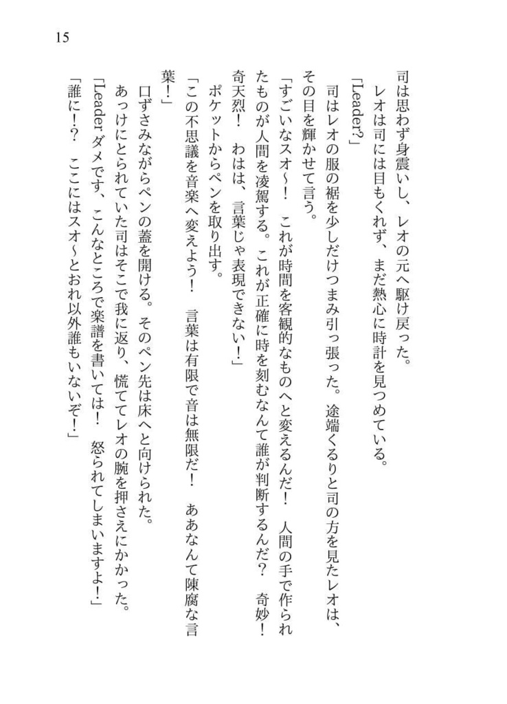 【レオ司】通い路プロトコル