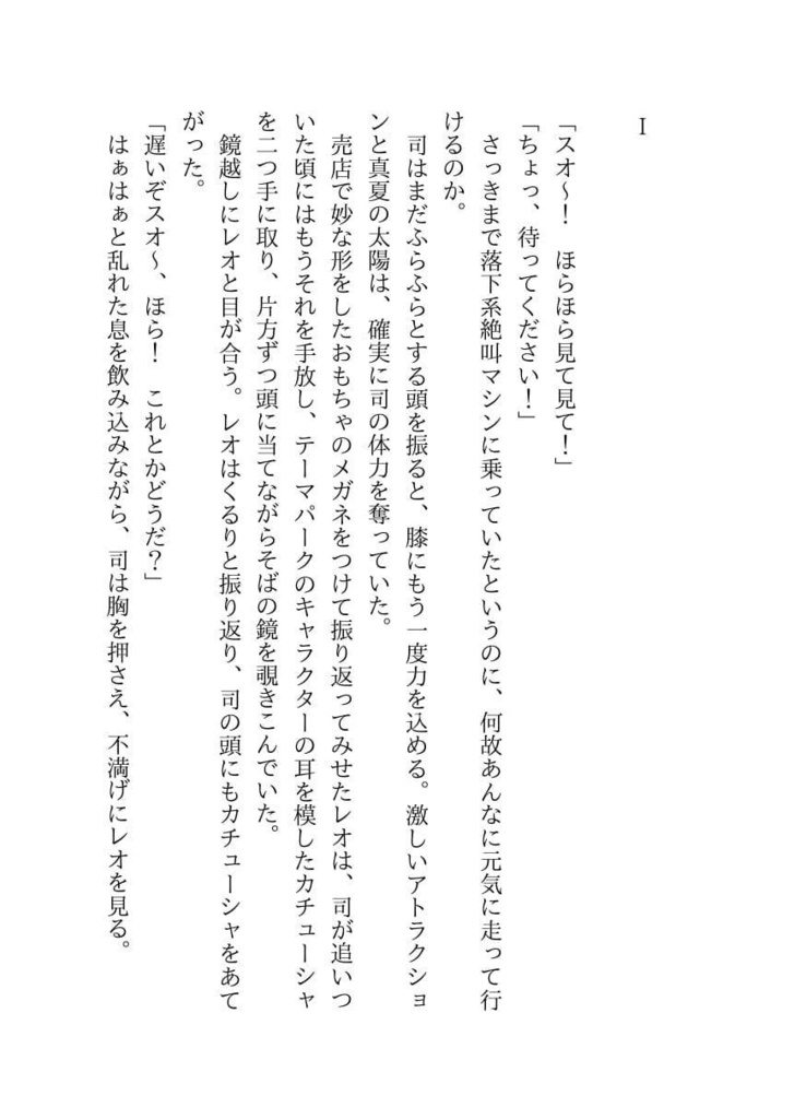 【レオ司】通い路プロトコル