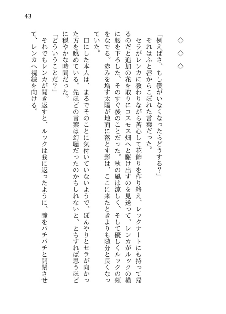 【坊ルク】曰く、瞼を閉じてなお残るもの