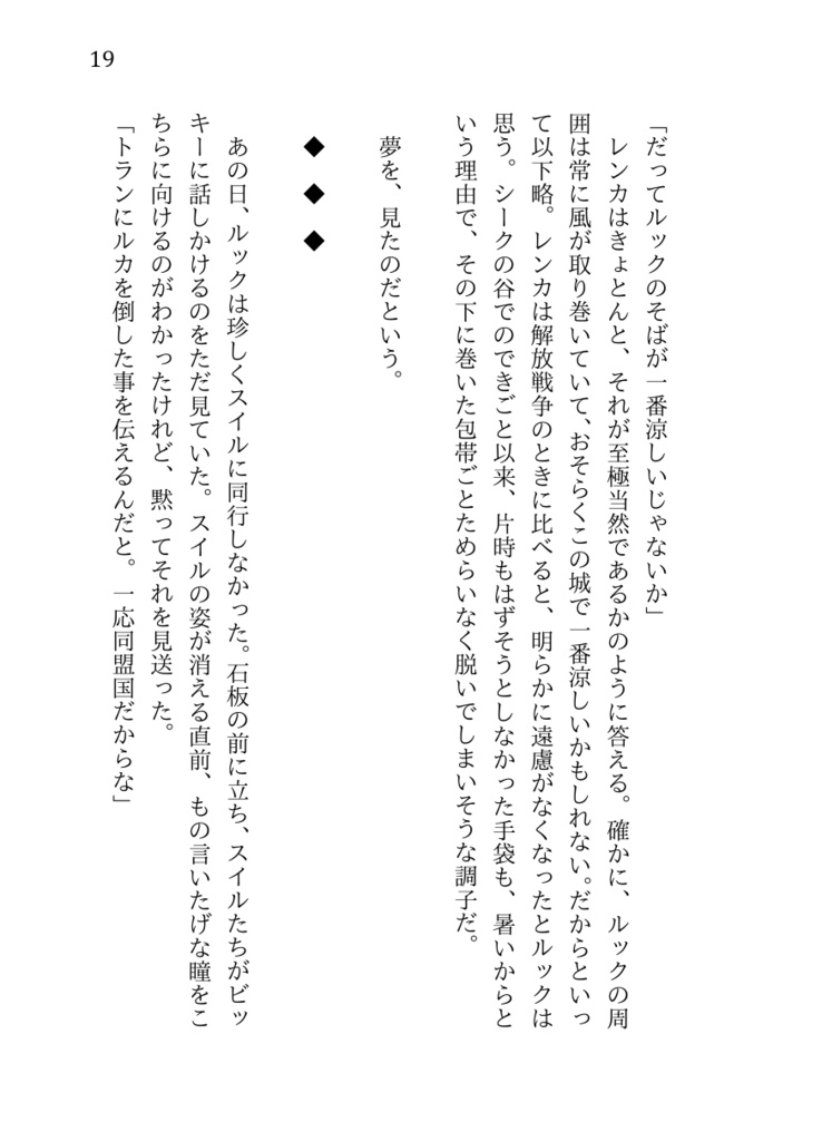 【坊ルク】曰く、瞼を閉じてなお残るもの