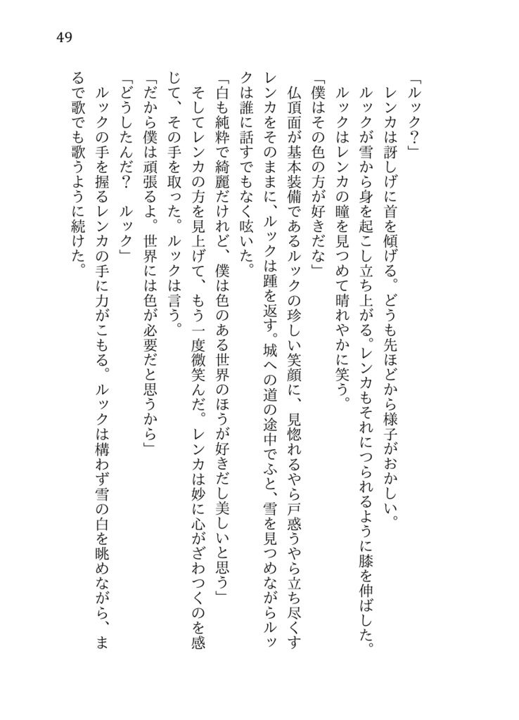 【坊ルク】曰く、瞼を閉じてなお残るもの