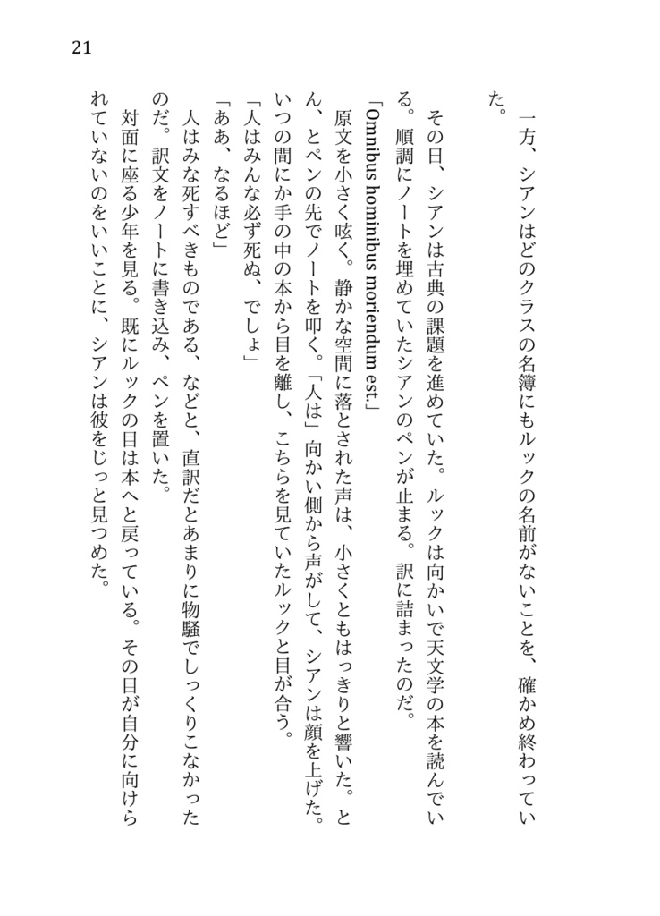 【坊ルク】図書館の妖精